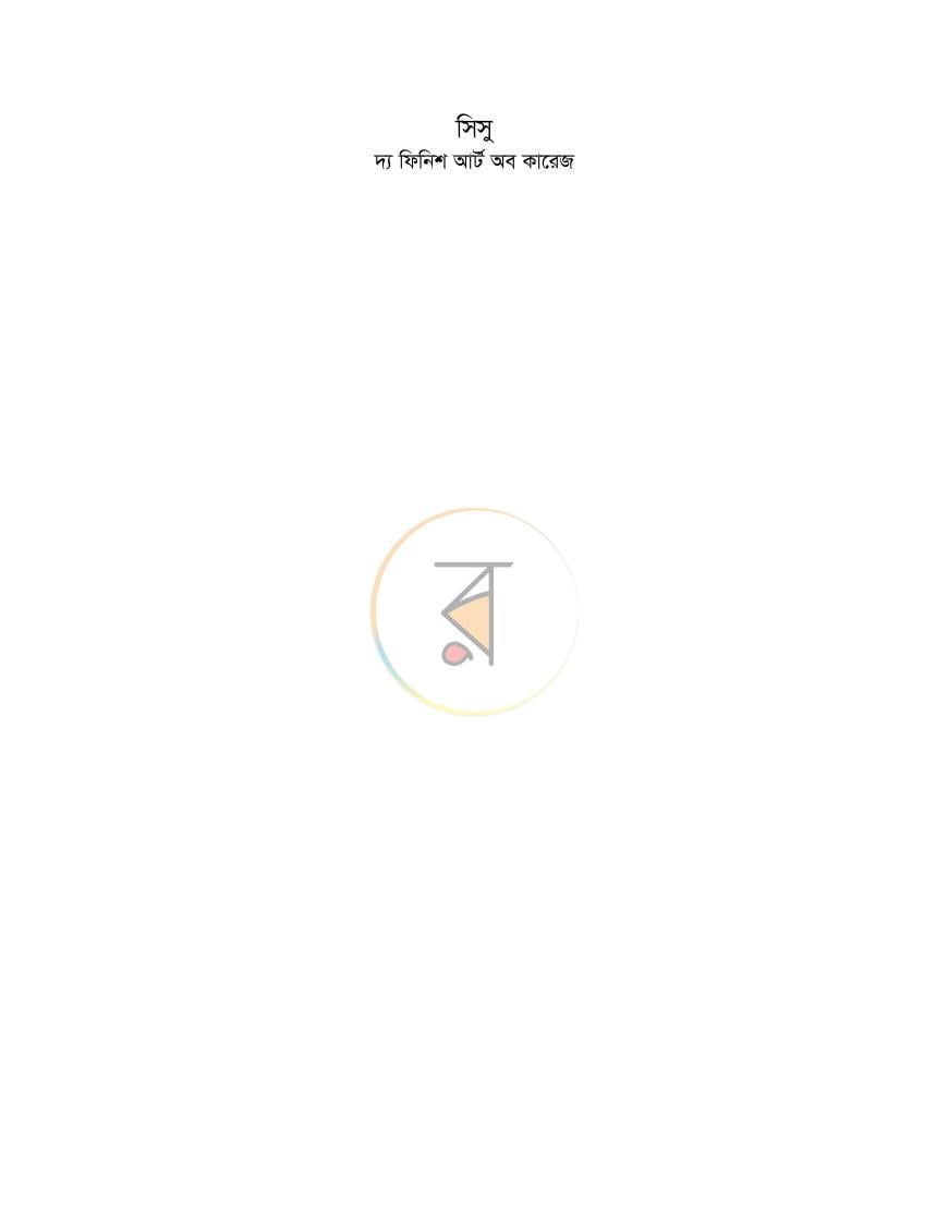 পাতা 1