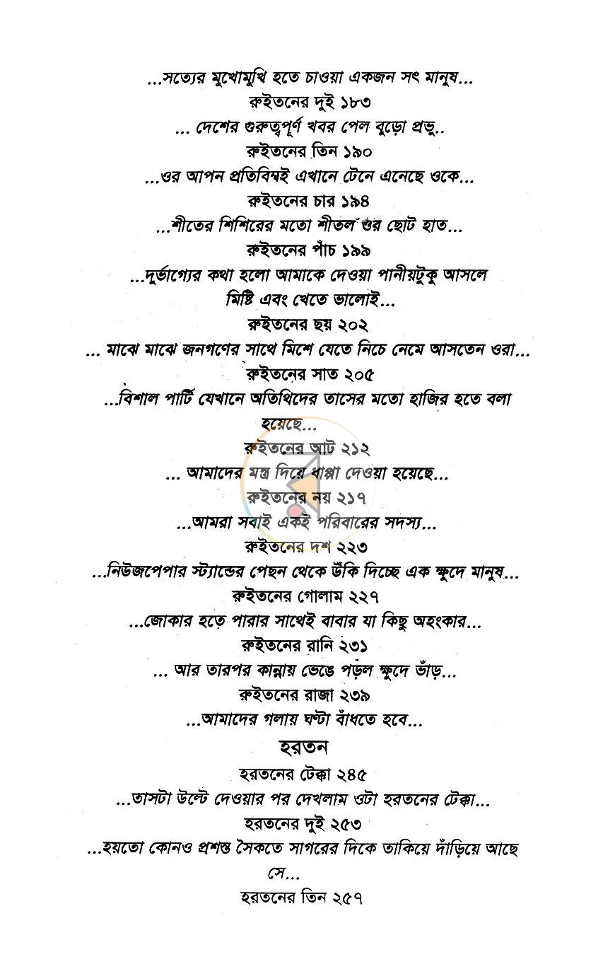পাতা 5