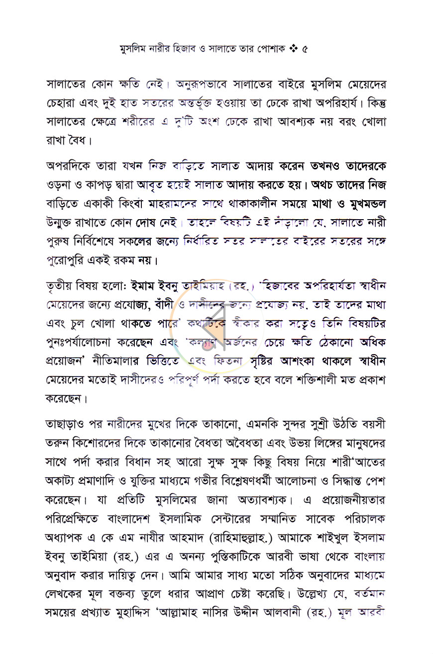 পাতা 3
