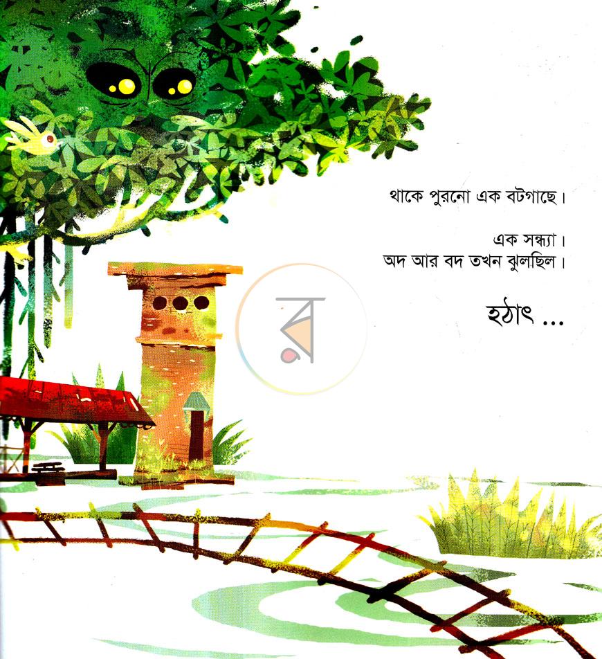 পাতা 4