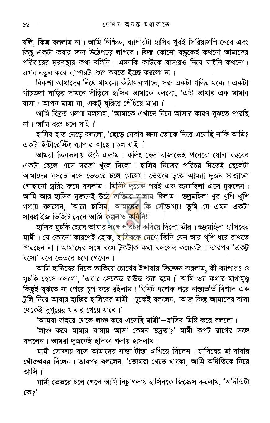 পাতা 13