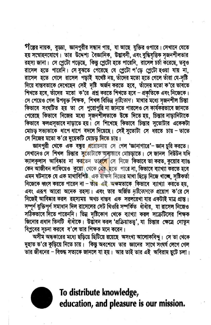 পাতা 13