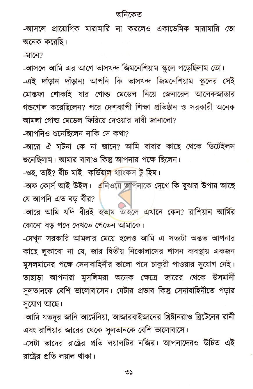 পাতা 14