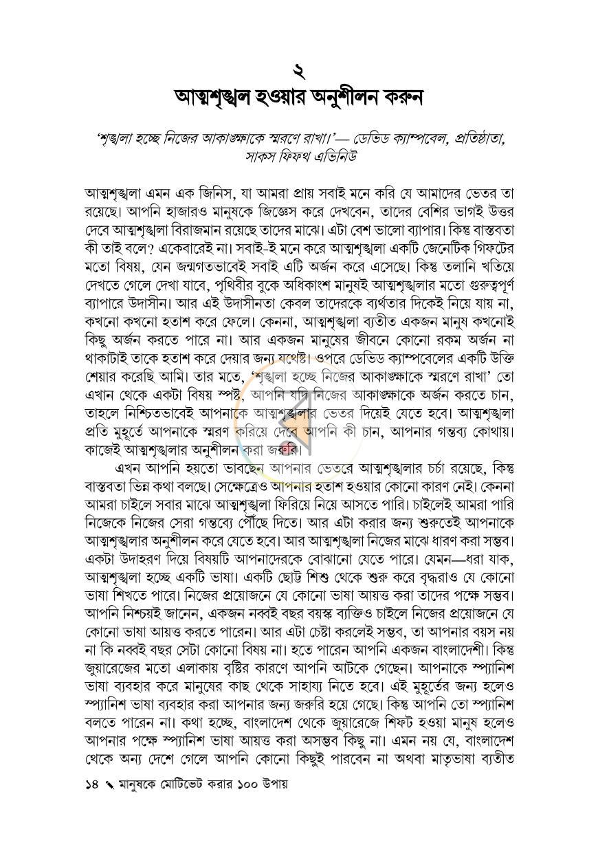 পাতা 29