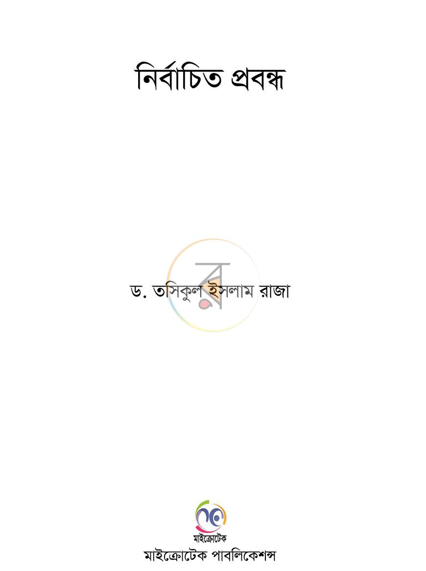 পাতা 1