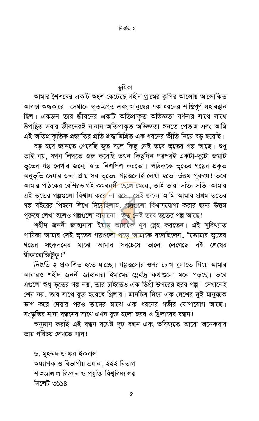 পাতা 2