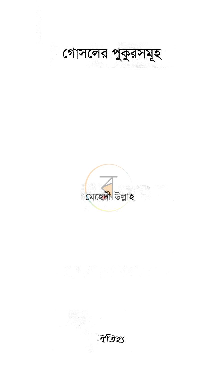 পাতা 2