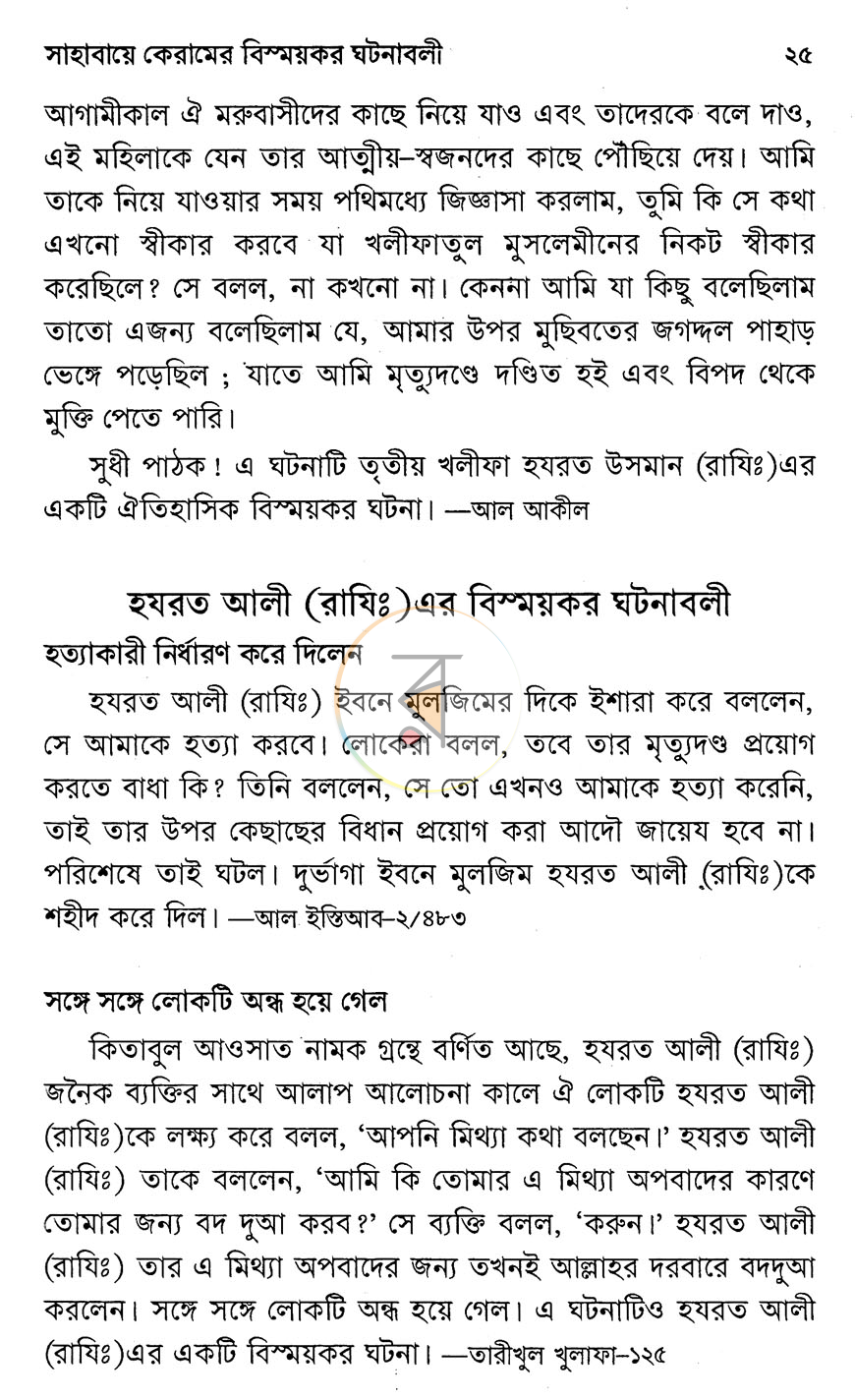 পাতা 11