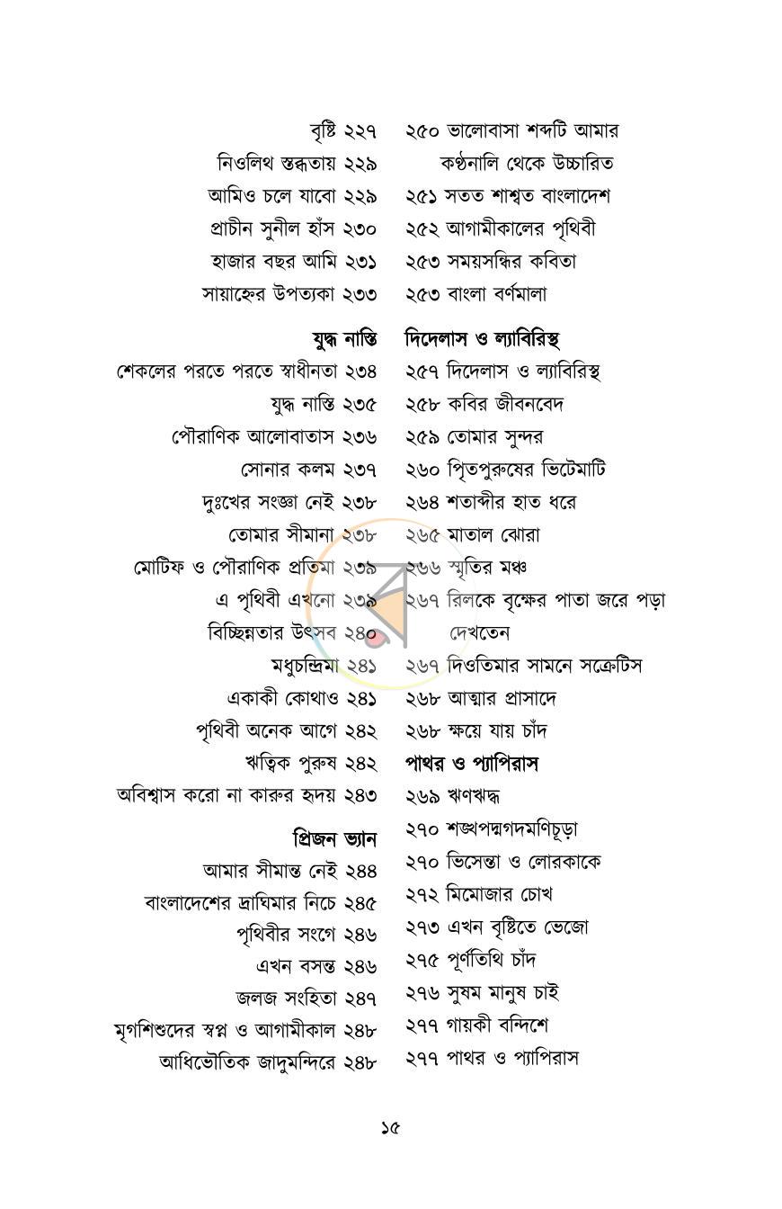 পাতা 13