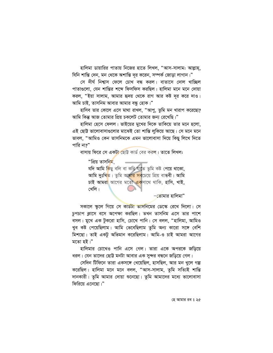 পাতা 22