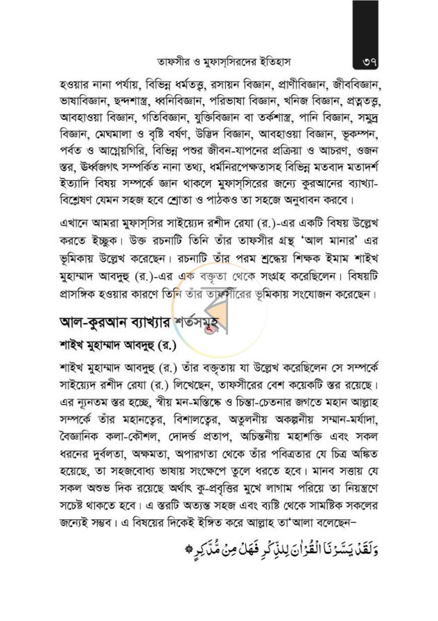 পাতা 47