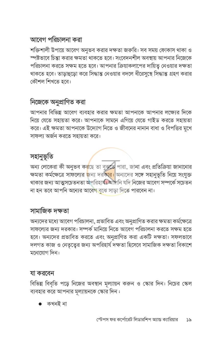 পাতা 17