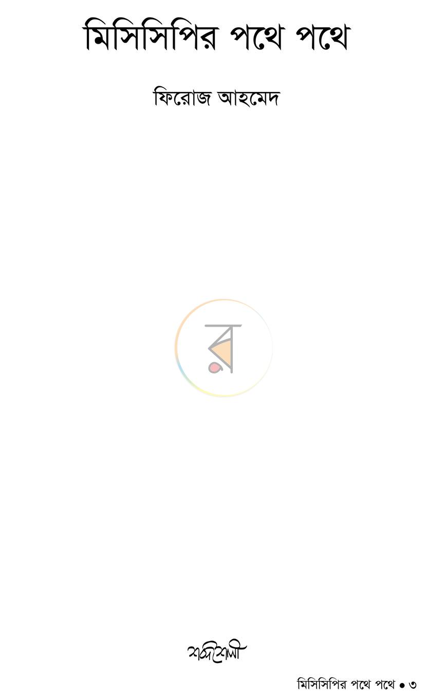 পাতা 1