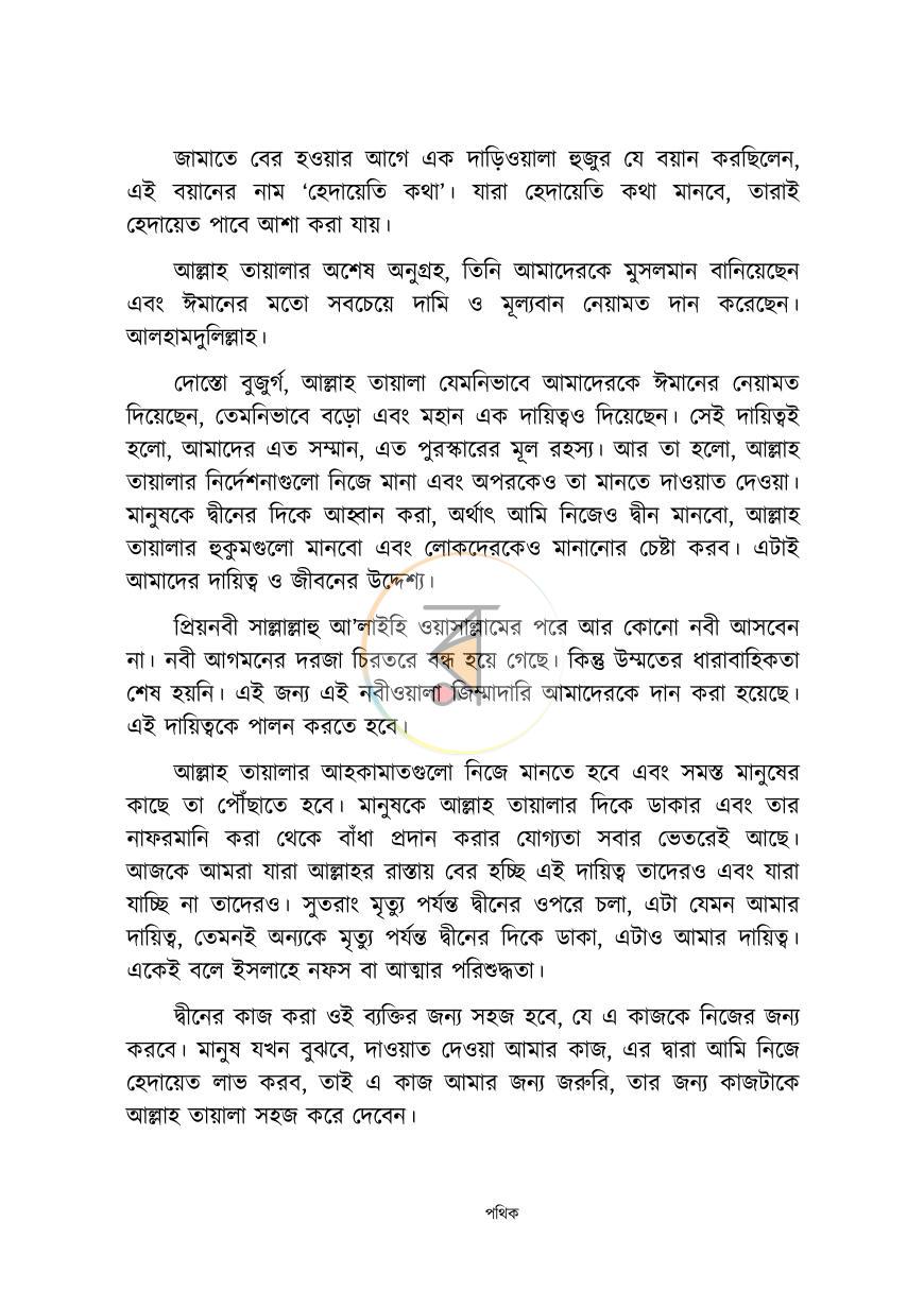 পাতা 11