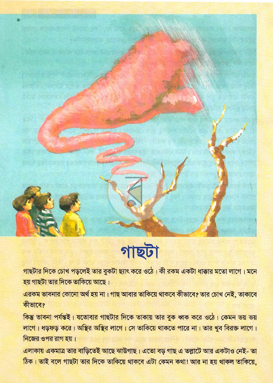 পাতা 6