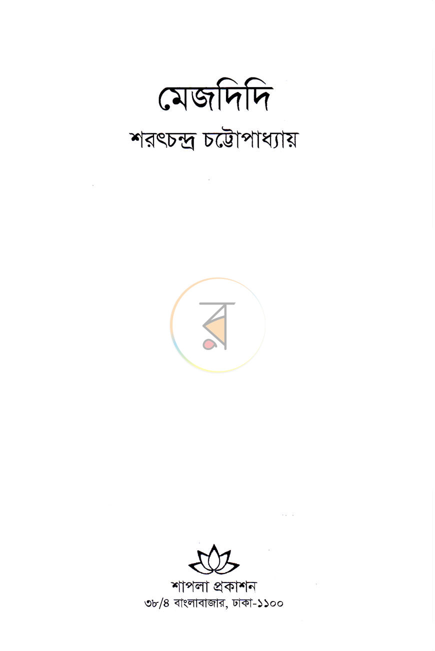 পাতা 1