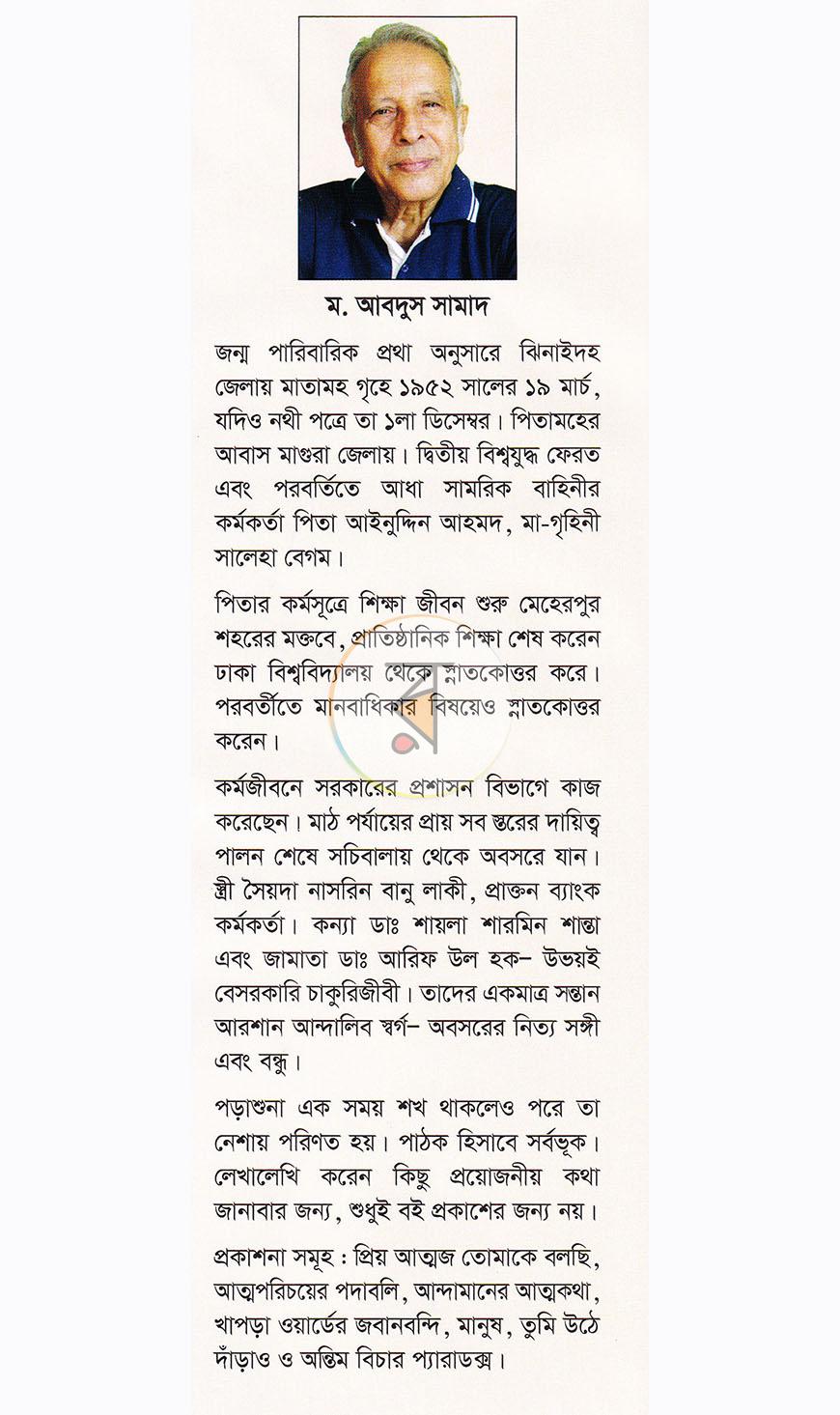 পাতা 15