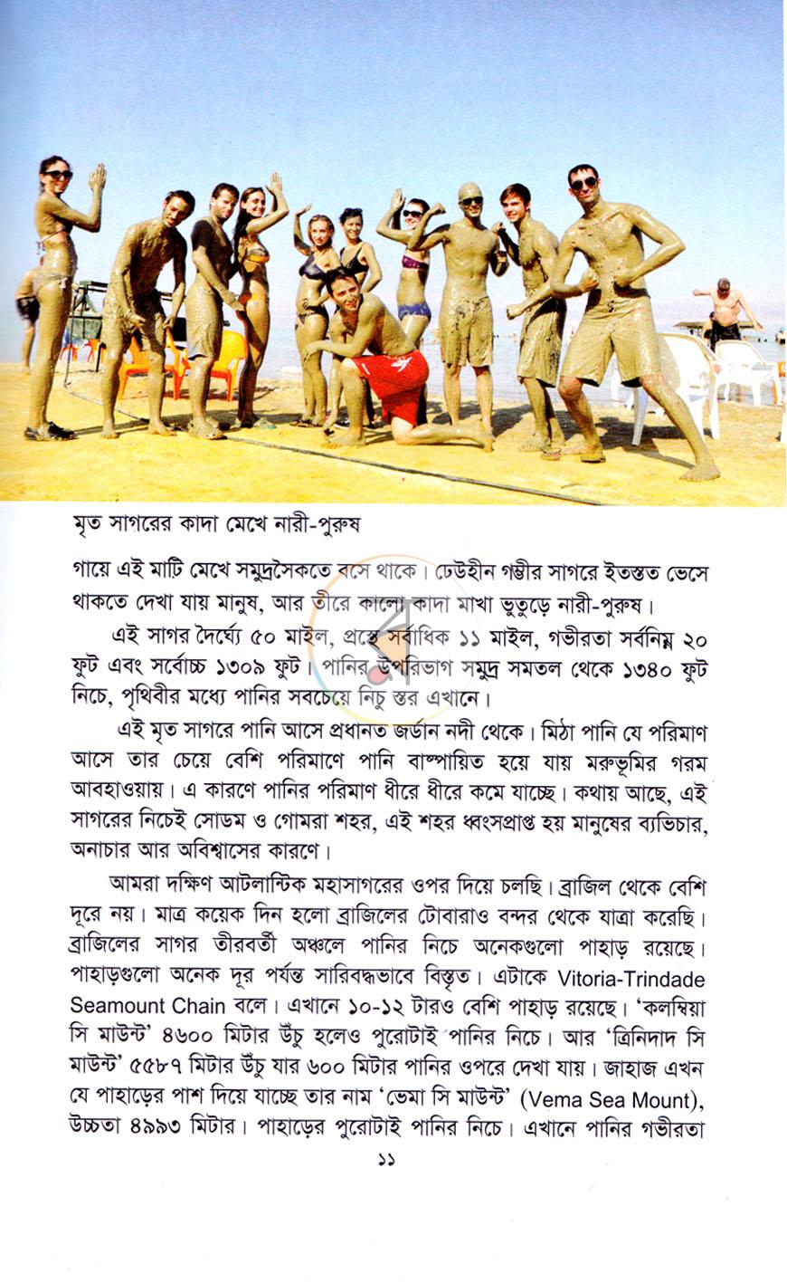 পাতা 7