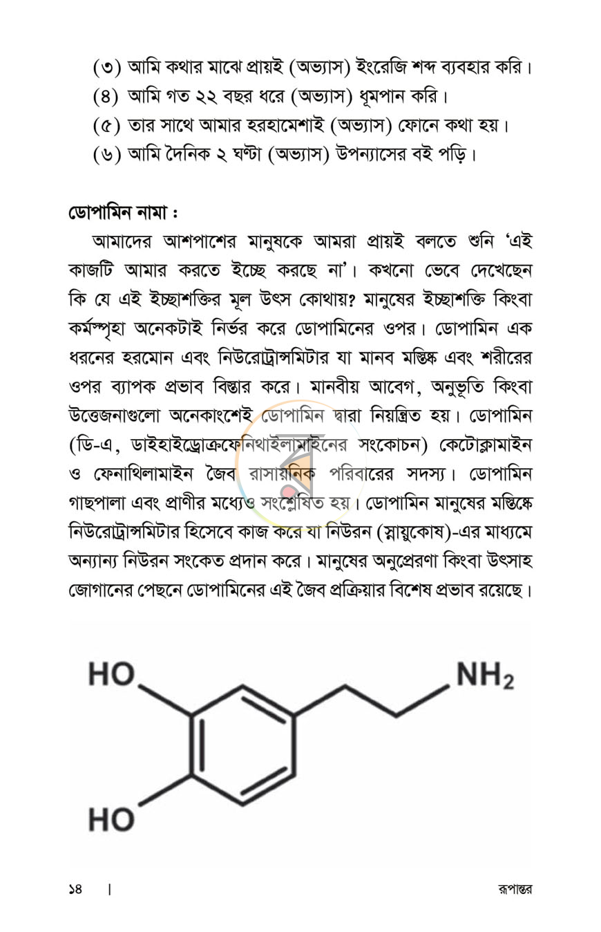 পাতা 4