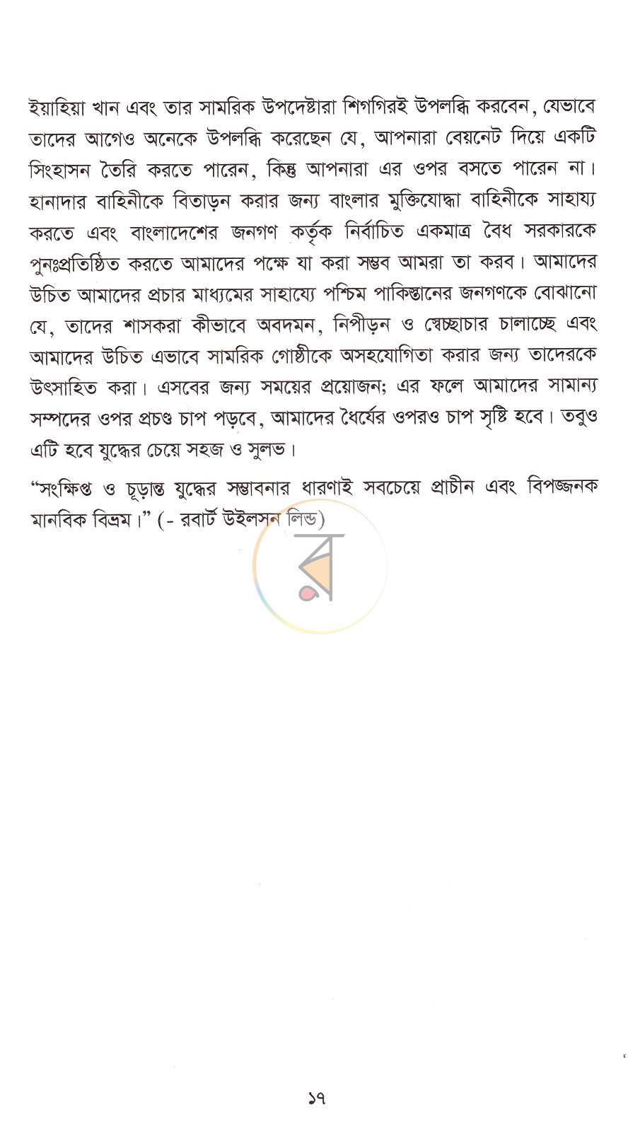 পাতা 10