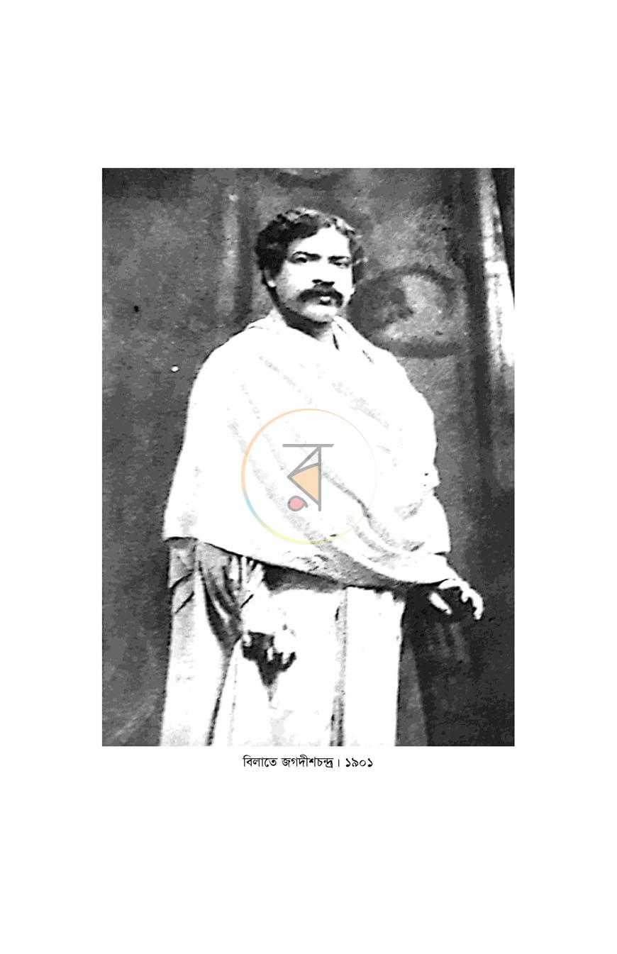 পাতা 11