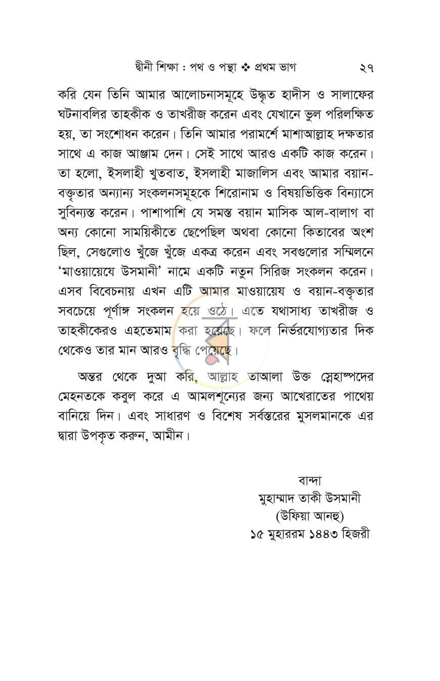 পাতা 22
