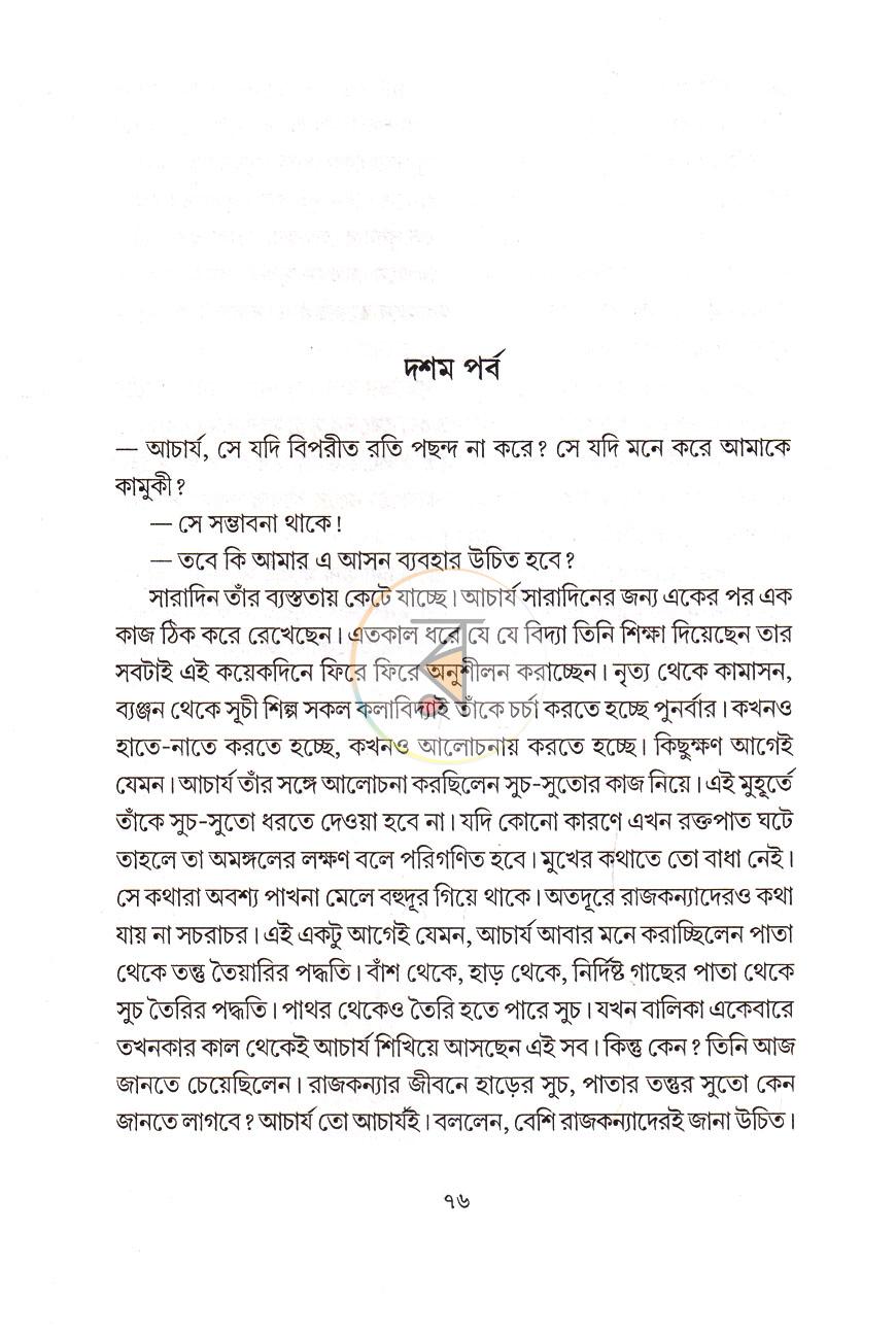 পাতা 14