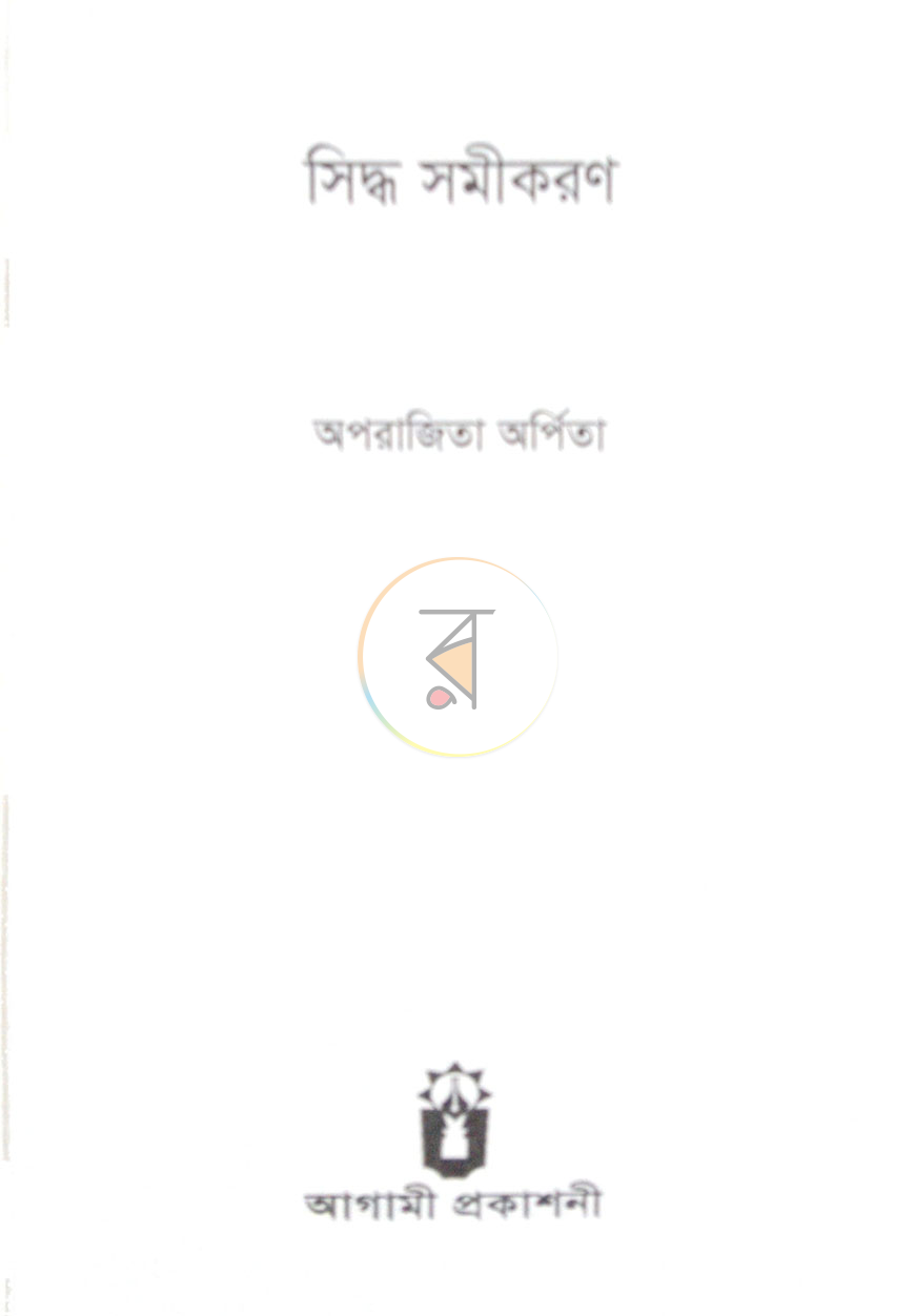 পাতা 2