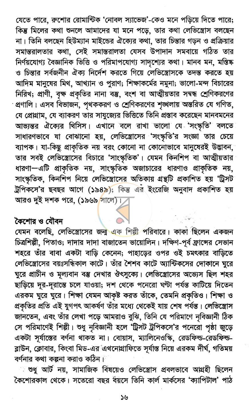 পাতা 10