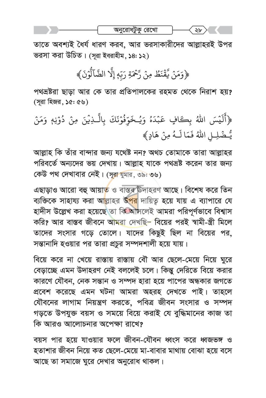 পাতা 28