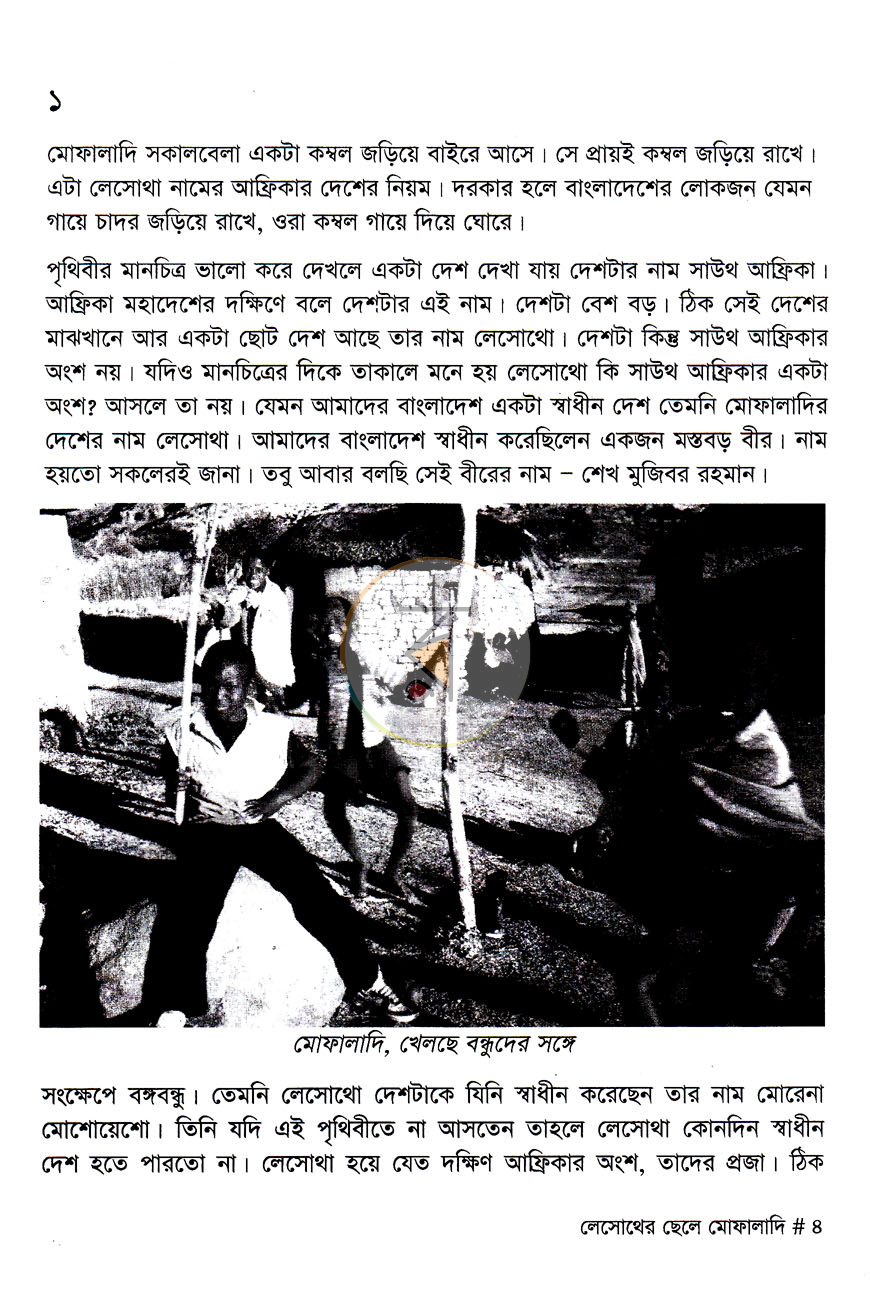 পাতা 3