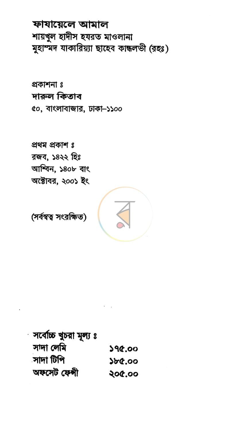 পাতা 1