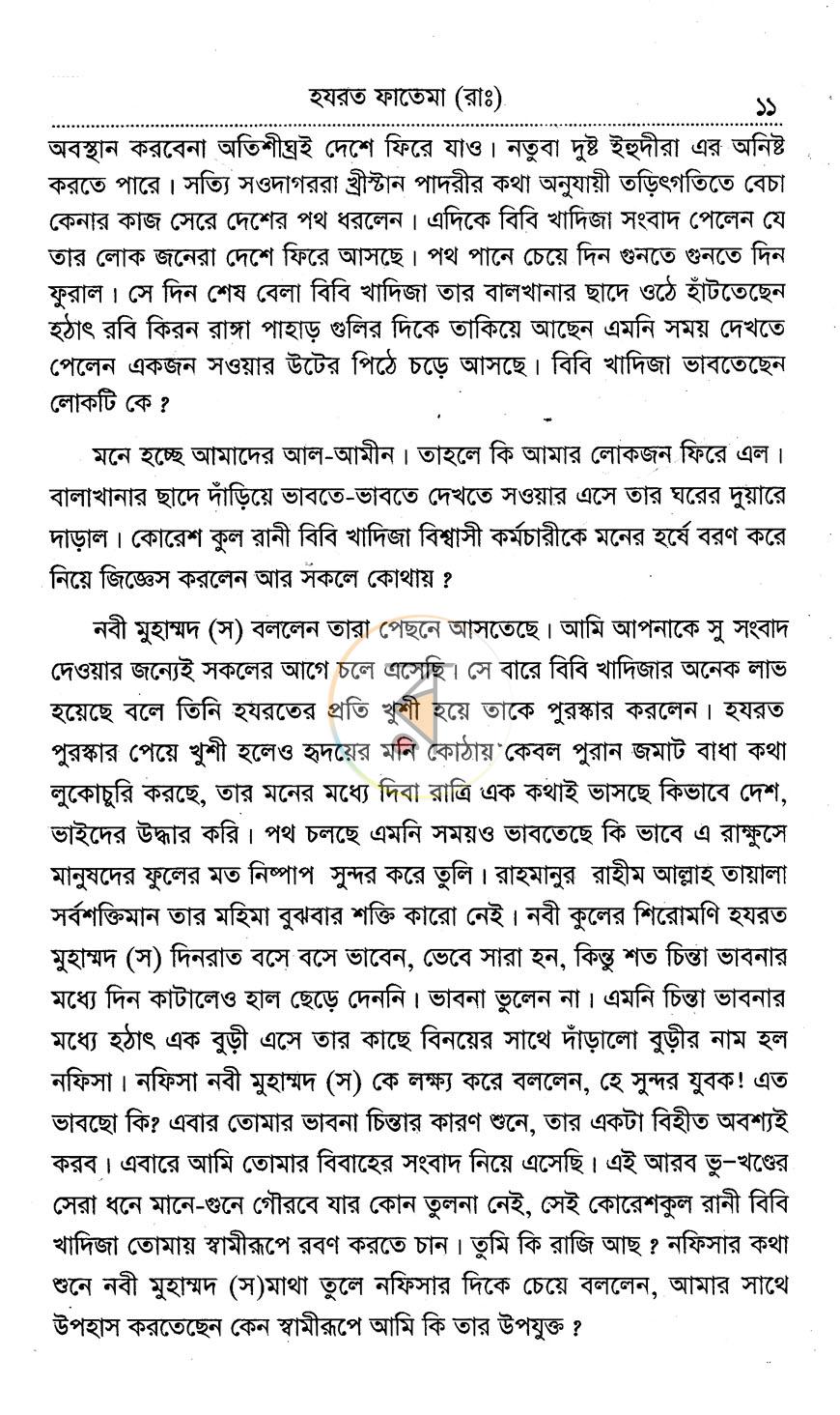 পাতা 9
