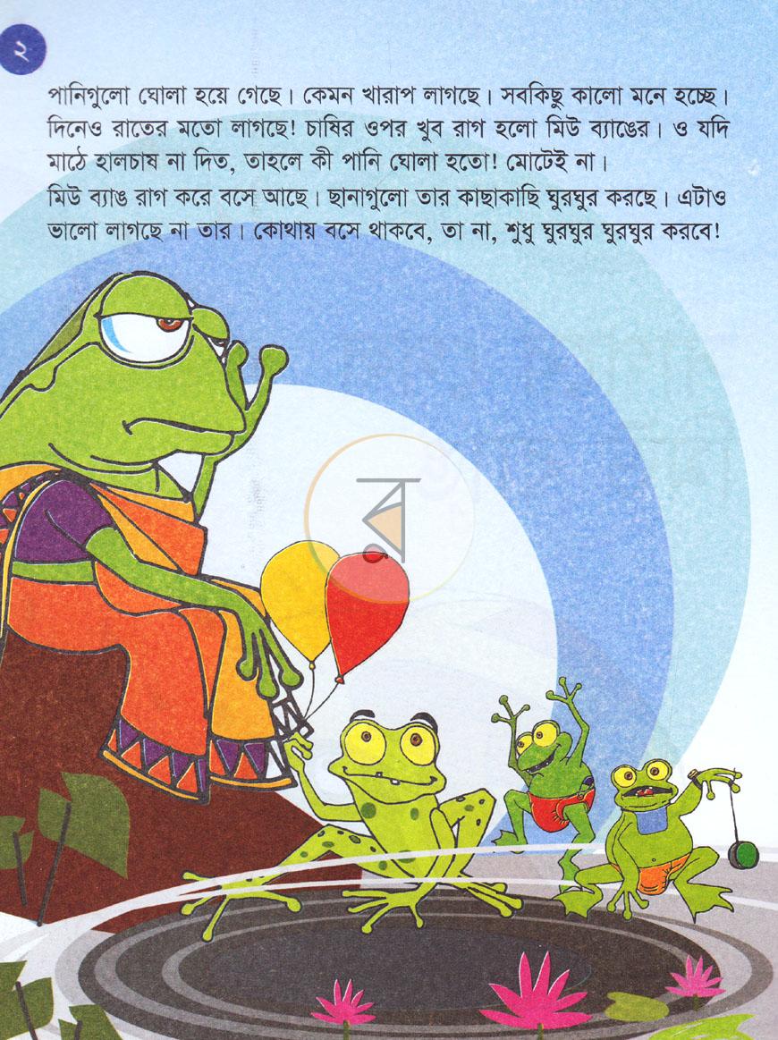 পাতা 2