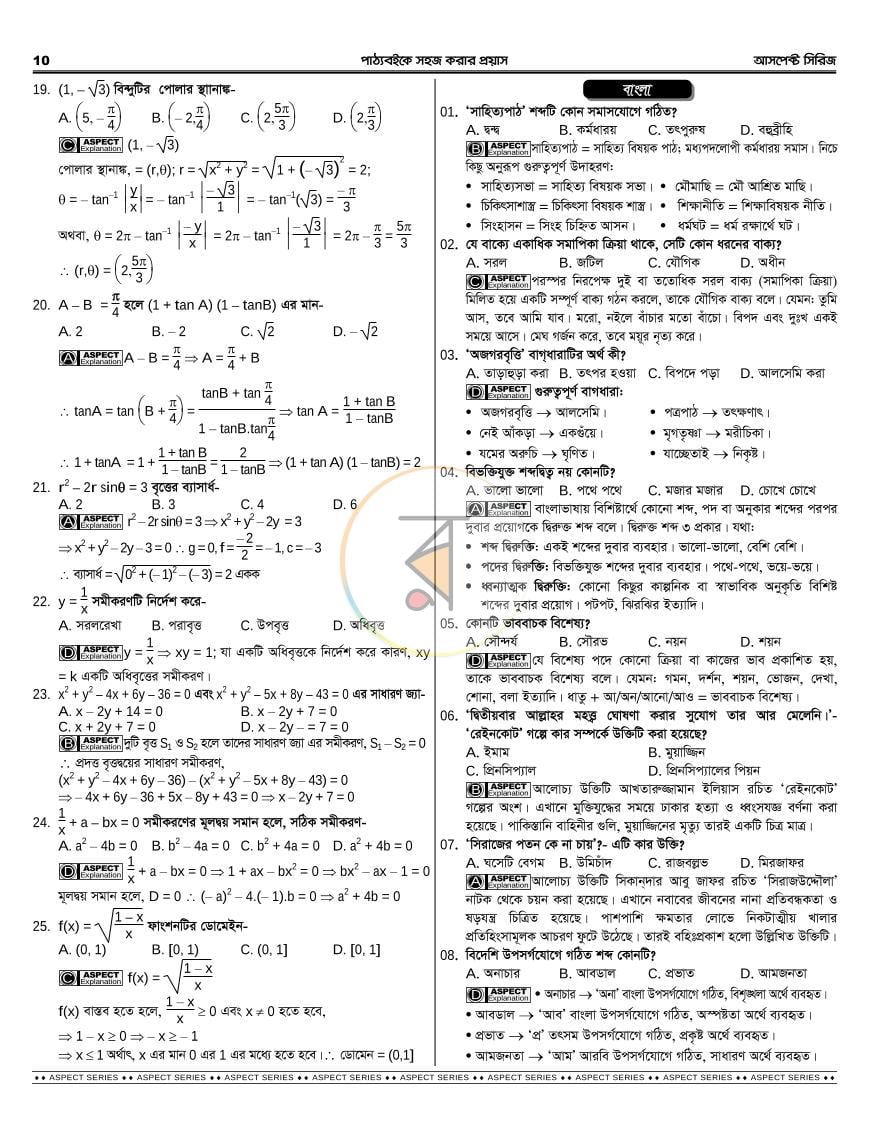 পাতা 18