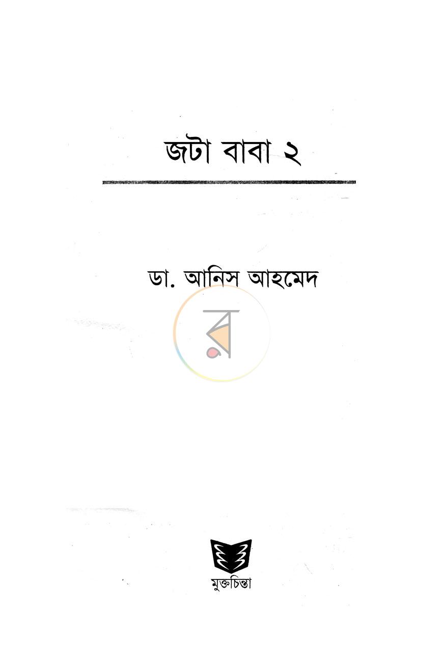 পাতা 2