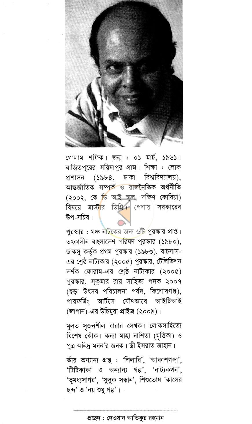 পাতা 10