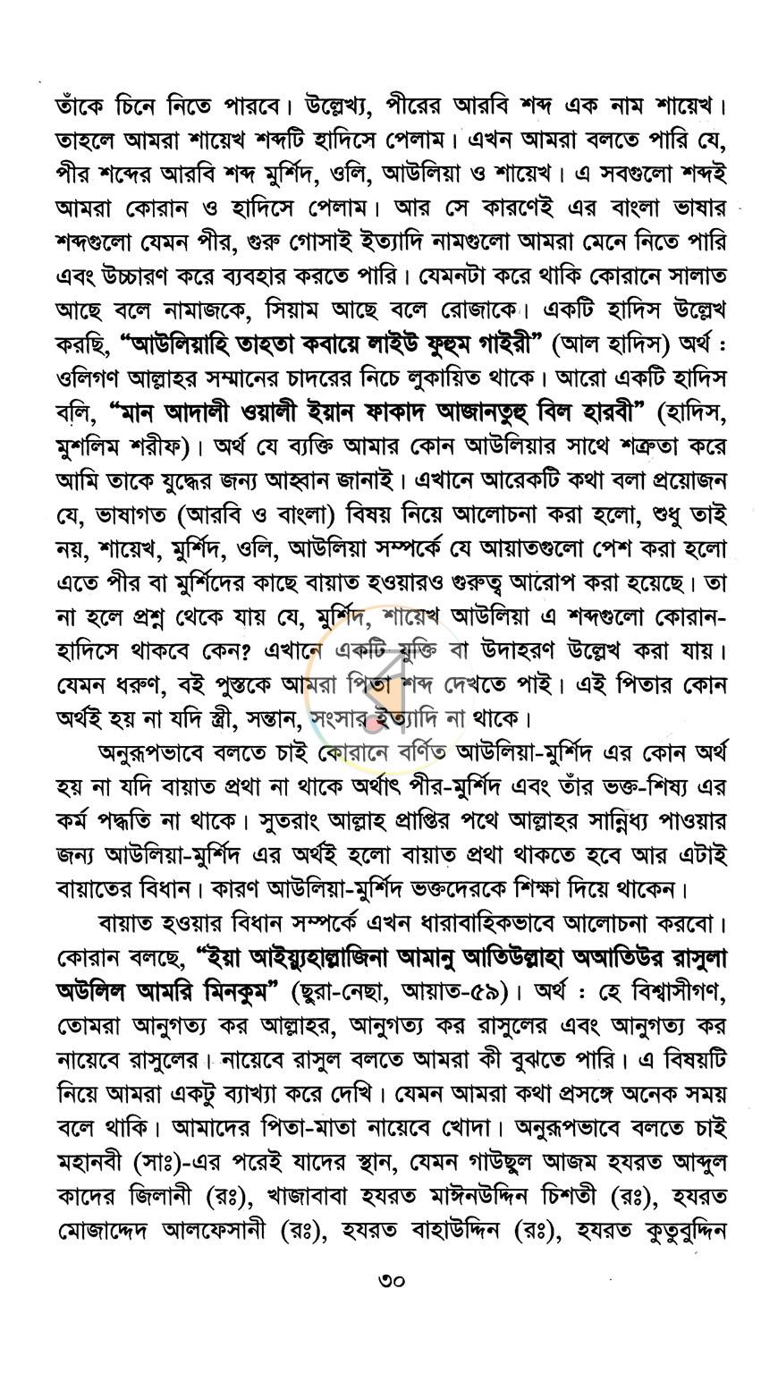 পাতা 15
