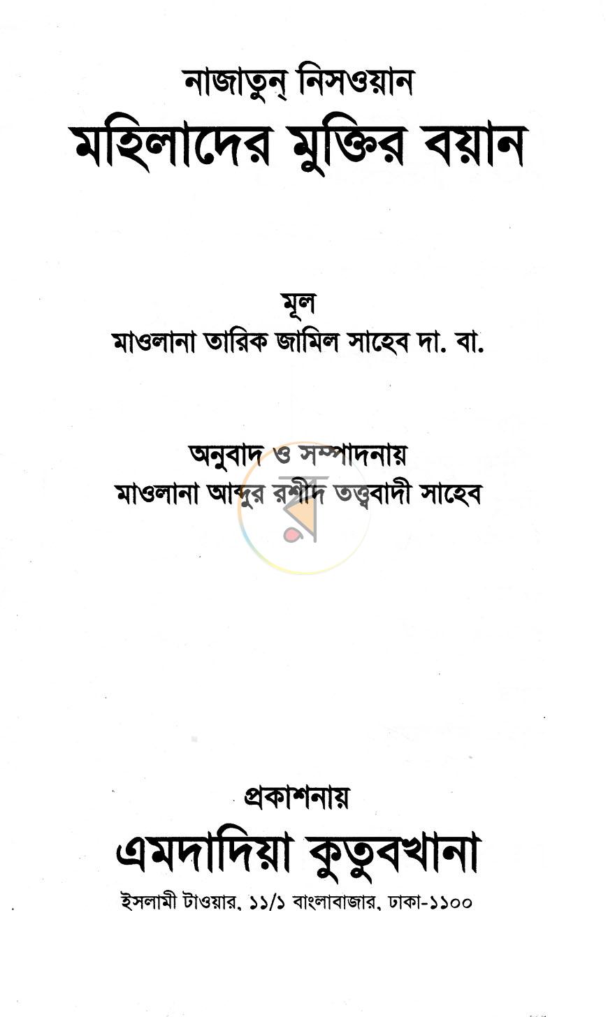 পাতা 1