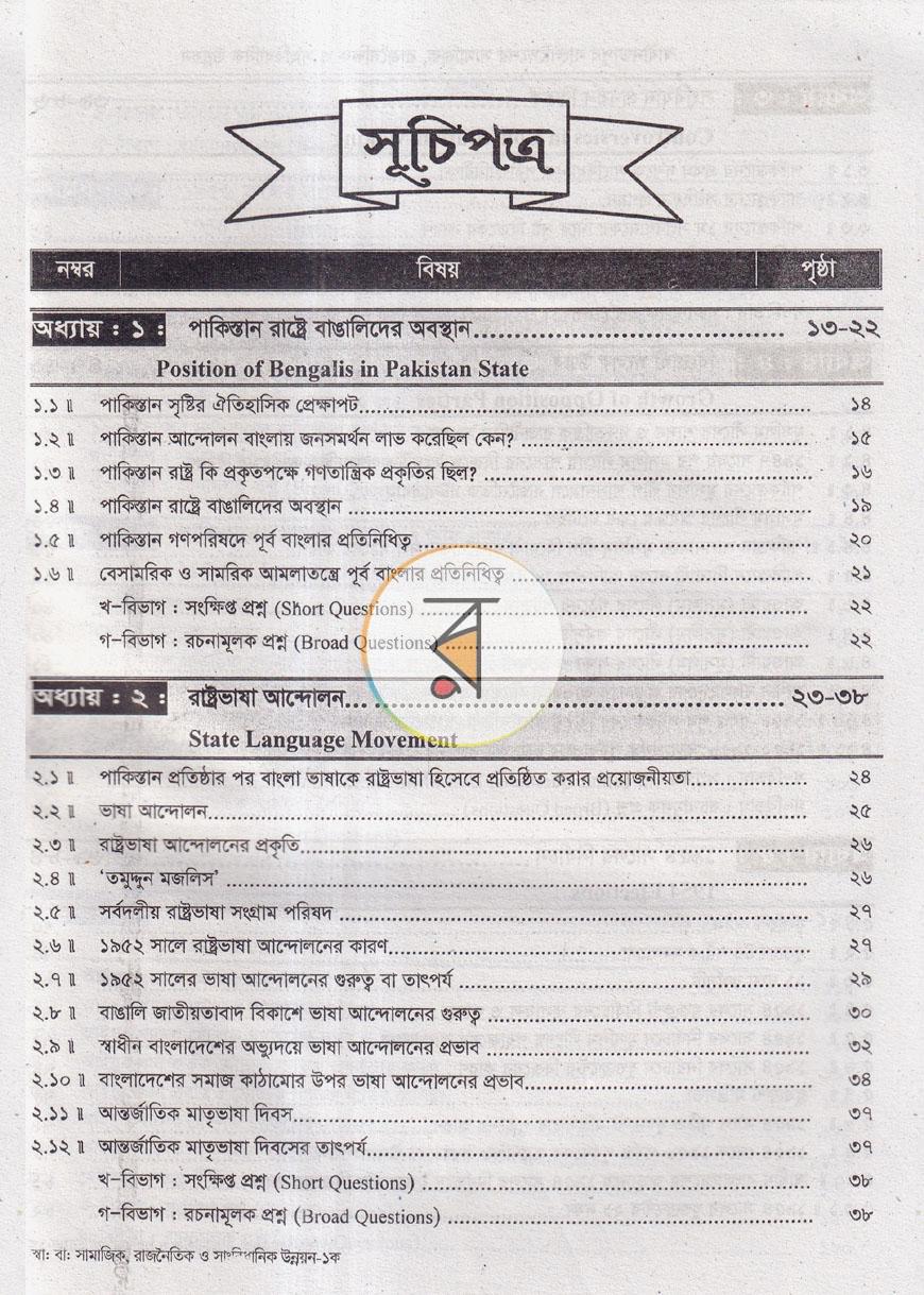 পাতা 3