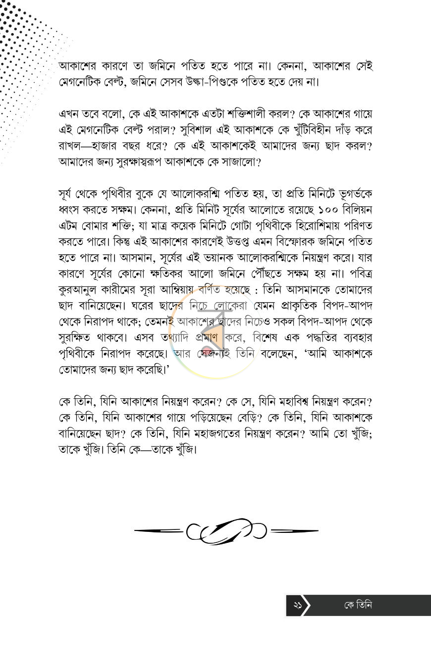 পাতা 18