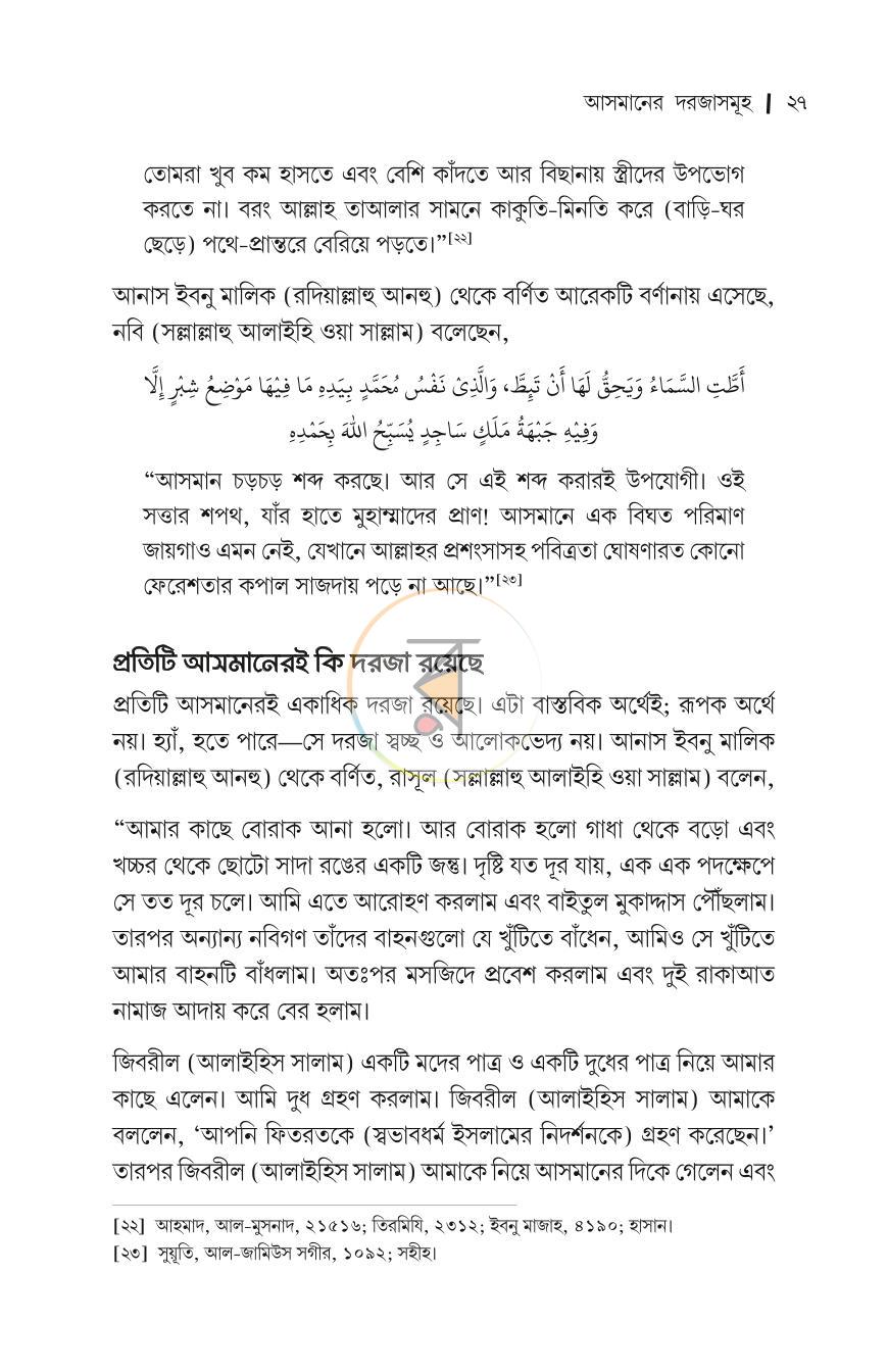 পাতা 23