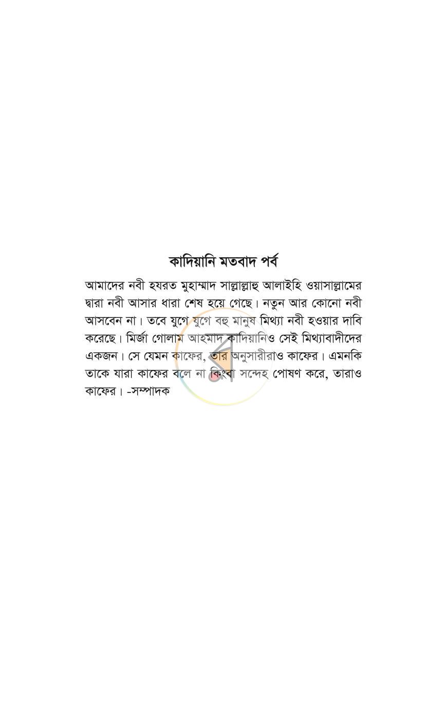 পাতা 119