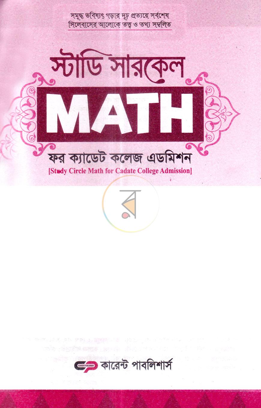 পাতা 1