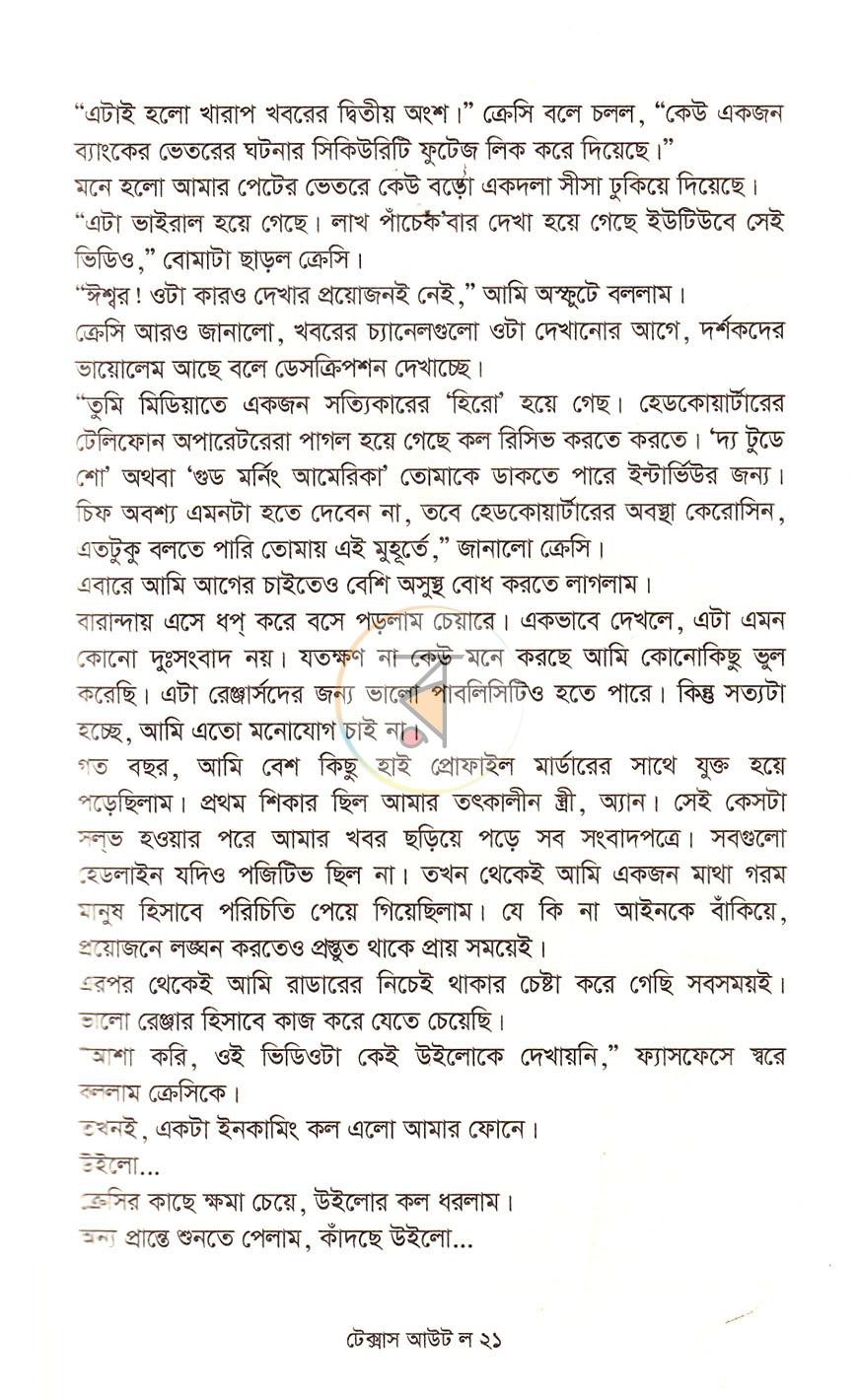 পাতা 13