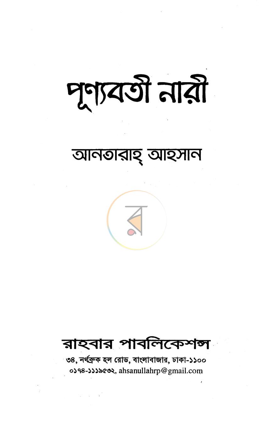 পাতা 1