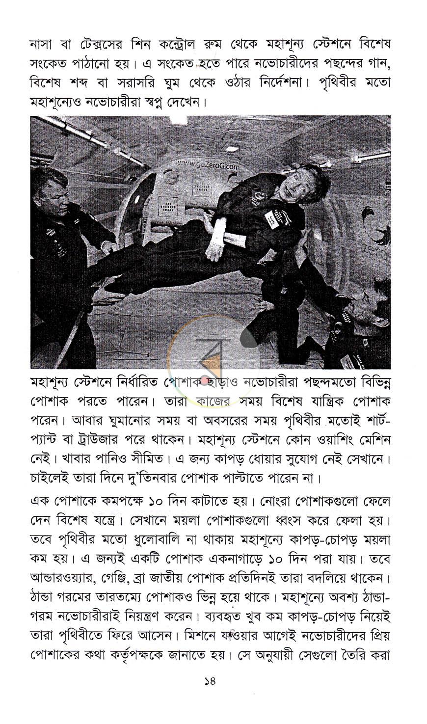পাতা 9