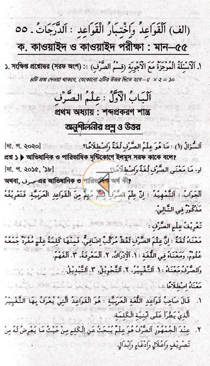 পাতা 14
