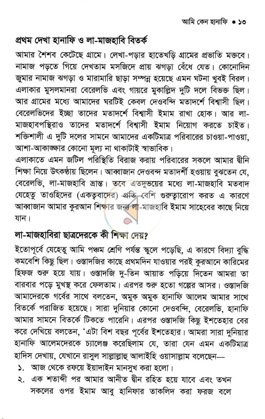 পাতা 6