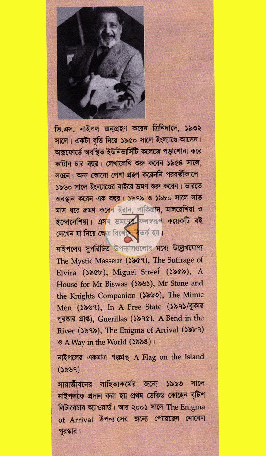 পাতা 7